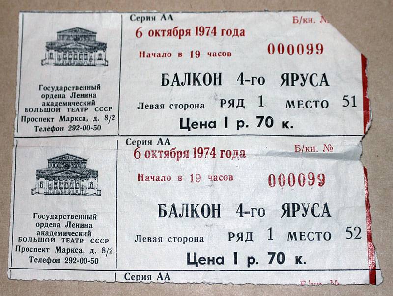 билеты в Большой театр
