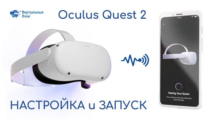 Meta (Oculus) Quest 2 256 ГБ