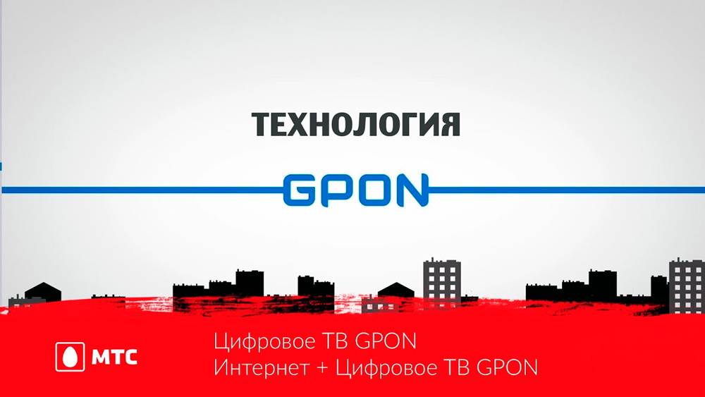     GPON 1000 /    